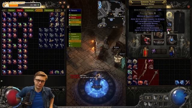 Path of Exile 2 для новичков: Путеводитель по эндгейму (что д? смотреть онлайн