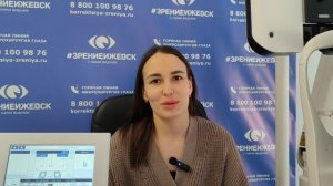Отзыв о лазерной коррекции зрения в клинике "Зрение Ижевск", 88001009876