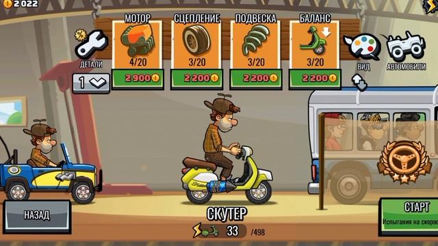 ПРОХОЖУ НОВУЮ ИГРУ HILL CLIMB RACING 2 смотреть онлайн