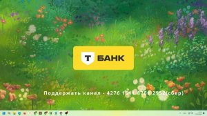 Как оплатить кредит Т банке?