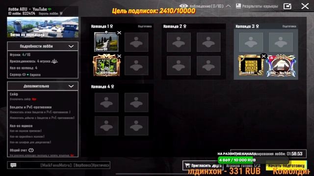 METRO ROYALE ИГРАЕМ ВМЕСТЕ С ВАМИ ABU PUBG MOBILE смотреть онлайн