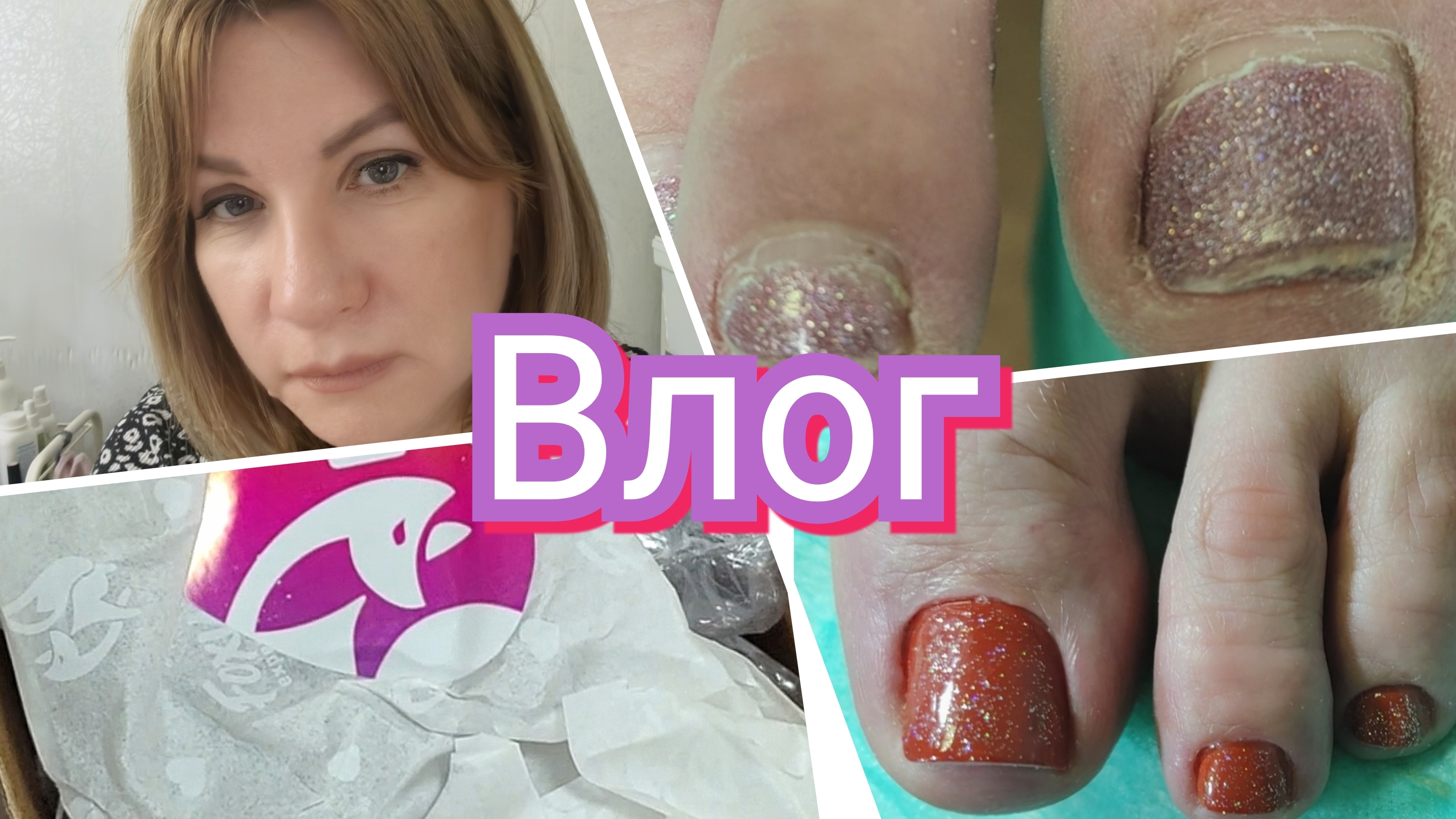 #Влог nail 145 Опять покупки/Получила отзывы. Записалась на обучение #жизнь мастера