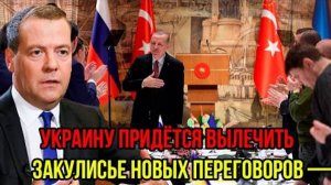 ЗАКУЛИСЬЕ НОВЫХ ПЕРЕГОВОРОВ! СВЕЖИЕ НОВОСТИ НА 03.04.2025!