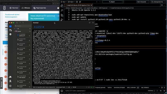 Apache Superset 4.1.1 установка на Ubuntu 24.04 смотреть онлайн