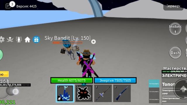 ROBLOX обзор на стиль боя електрик смотреть онлайн