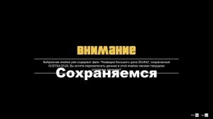 Как угнать самолёт Titan в GTA 5