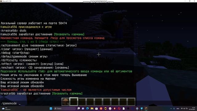 Как сделать другу выживание в компьютерной версии май смотреть онлайн