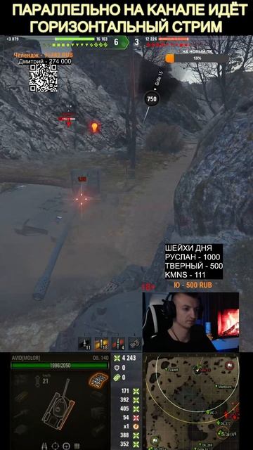 об 140 мир танков смотреть онлайн