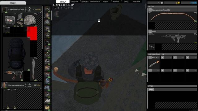 SCUM 0.96 Goga Мясник Вернулся На Hardcore Сервер ч11
