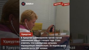 Удмуртия в минуту: школьники во главе Ижевска и новые случай заболевания корью