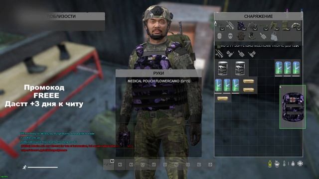 Дюп денег/вещей на серверах DayZ Standalone