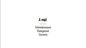 Игра в бинары 2025