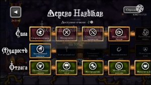 -10 очков в дереве навыков | Magic Rampage | Баг