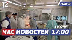 В БСМП №1 провели уникальную операцию / «Дон Кихот» / Обновили схему движения. Новости Омска