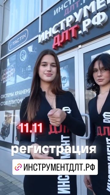 Регистрация на мастер классы от производителей Диама? смотреть онлайн