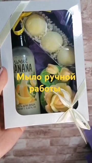 ОТЛИЧНЫЙ ПОДАРОК 🎁 #23февраля #8марта #подарок #мыло смотреть онлайн