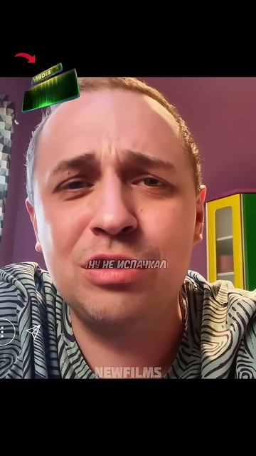 Сын будет есть очень аккуратно🤯 Название: Сториз. #вр? смотреть онлайн