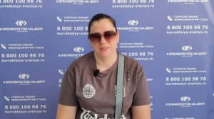 Отзыв о лазерной коррекции зрения в клинике "Зрение Ростов-на-Дону", 88001009876