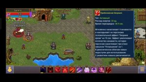 Долгожданный гайд на жнеца в Warspear Online!