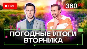 Вейксерф, гонки гусениц и магнитные бури. Дмитровский, Жуковский. Раменское. Прямой эфир