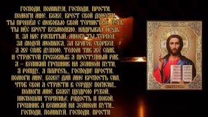 Молитва которая спасёт твою жизнь ПСАЛОМ 90