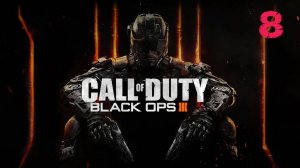 Прохождение Call of Duty : Black Ops 3 ➤ Демон Среди Нас