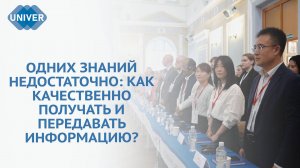 IFTE 2025: КАКОЙ ОН – ПЕДАГОГ НАСТОЯЩЕГО И БУДУЩЕГО?
