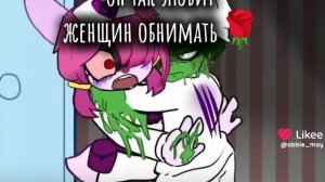 лайм любит все три женщины то есть врачей