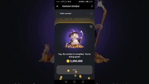 Новые комбо карты 11.06. в Hamster Kombat!!! 🔥🔥🚀