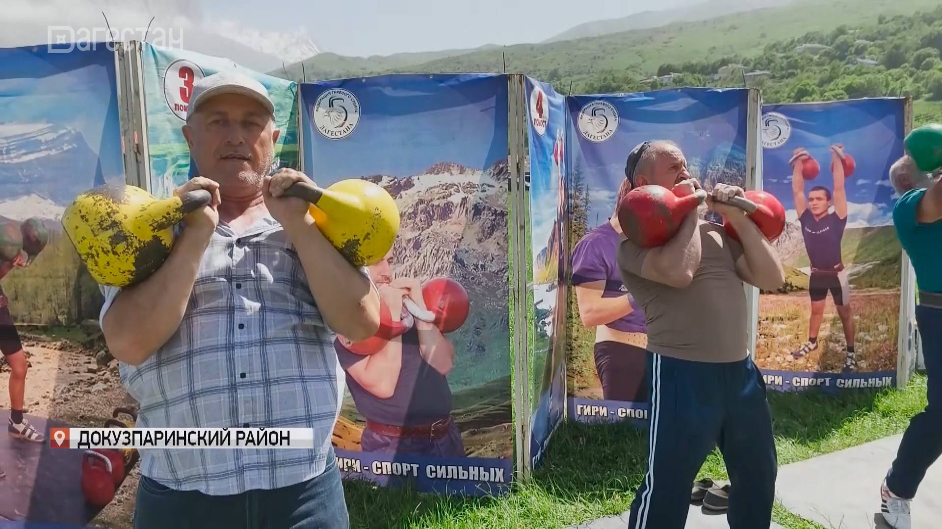 Фестиваль гиревого спорта прошел в Дагестане