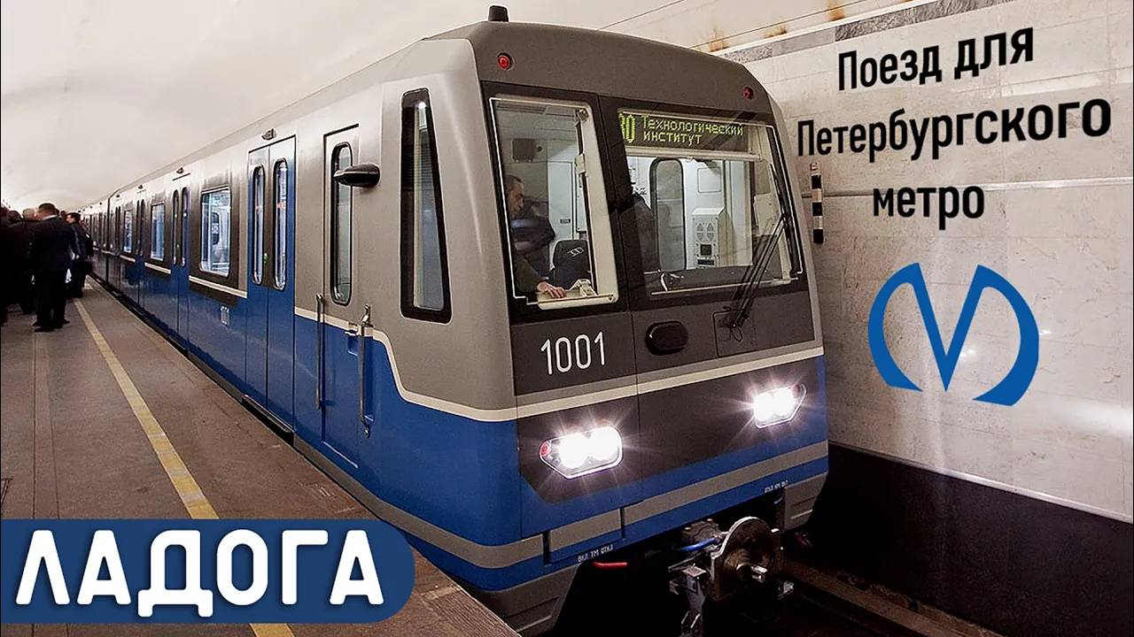 Поезд метро ЛАДОГА/его история ЗАКОНЧИЛАСЬ, так и НЕ НАЧАВШИСЬ смотреть онлайн