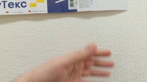 Стеклообои БауТекс