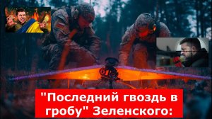 "Последний гвоздь в гробу" Зеленского: В Польше резко высказались о диверсии Киева в России