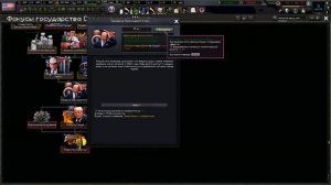 Трамп Спасает Америку От Тьмы | HOI4 The Fire Rises