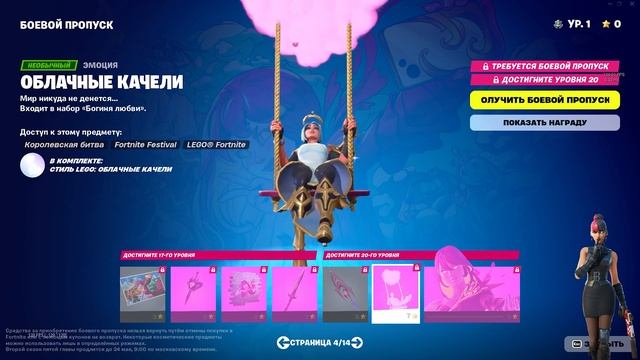 Подарки 🎁 ОБЗОР НОВОГО СЕЗОНА FORTNITE. ОБЗОР БОЕВОГО ПРО