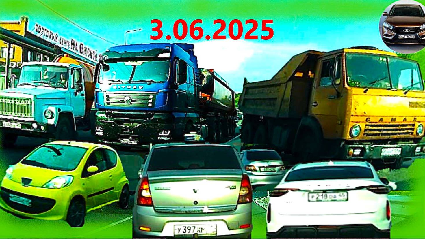 РЕГИСТРАТОР КУРГАН 3.06.2025  Достоевского Автозаводская АВТОБУСНЫЙ ЗАВОД