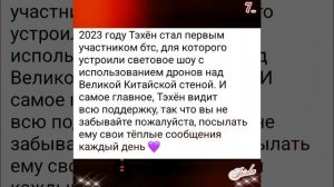 Новости дня о Тэхёне 03.06.25 💥💯💥