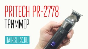 PRITECH PR-2778 триммер для стрижки волос