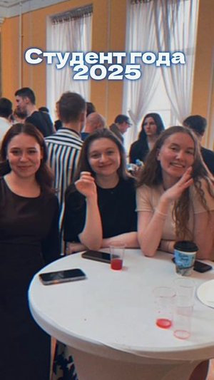 Моменты «Студента года – 2025»