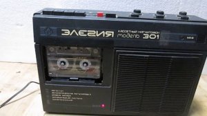 Кассетный магнитофон "Элегия-301"
