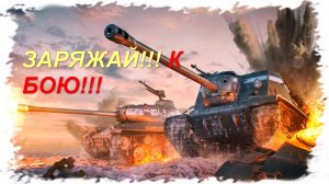 Мир танков. Боевой пропуск "Путь к Победе"