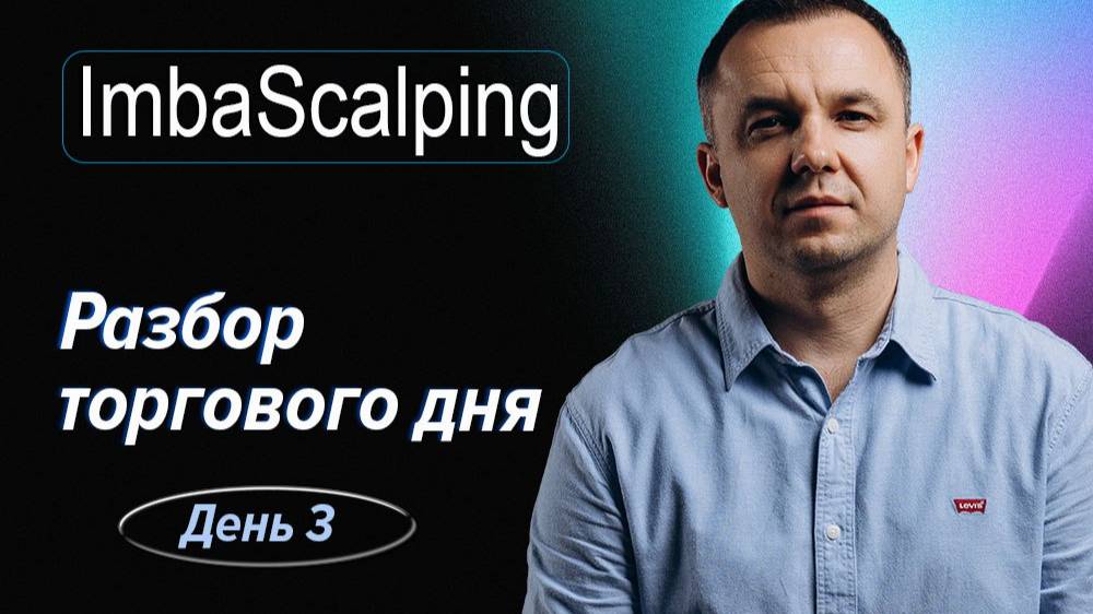 +20% за 5 сделок и 3 часа с криптоботом ImbaScalping