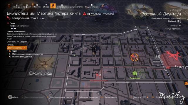 🎮ОБНОВА ИВЕНТ НА ШМОТ🎮Tom Clancy’s The Division 2🎮#8