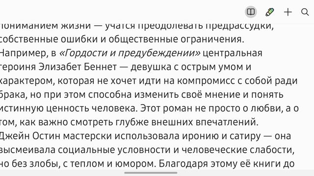 Джейн Остин - мастер английской прозы и социальной комедии. Жизни, которые вдохновляют