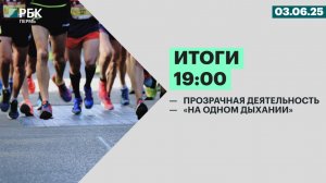 Прозрачная деятельность | «На одном дыхании»