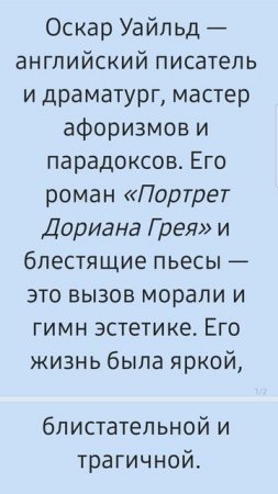 Оскар Уальд уже в следующем видео! Биографика