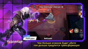 Обзор новой роли Чудовища Super Sus