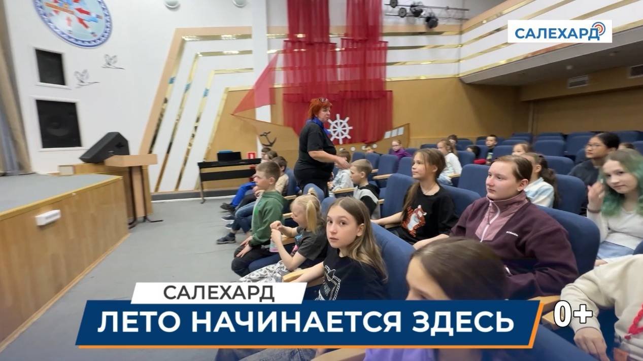 Пришкольный лагерь в Обдорской гимназии