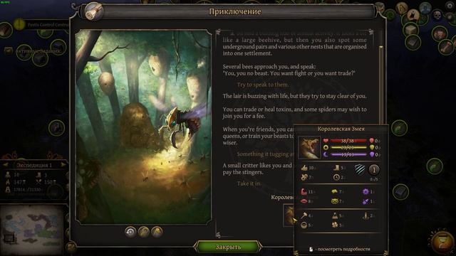 Thea 2 The Shattering Эльфийская песнь часть шестая смотреть онлайн