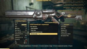 Лазерный карабин V63 | Fallout 76